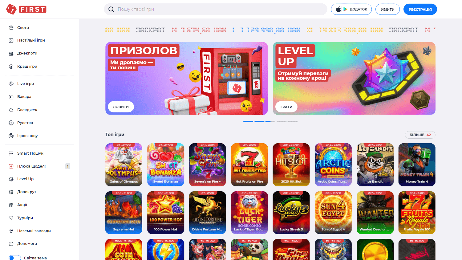 First Casino Desktop screenshot